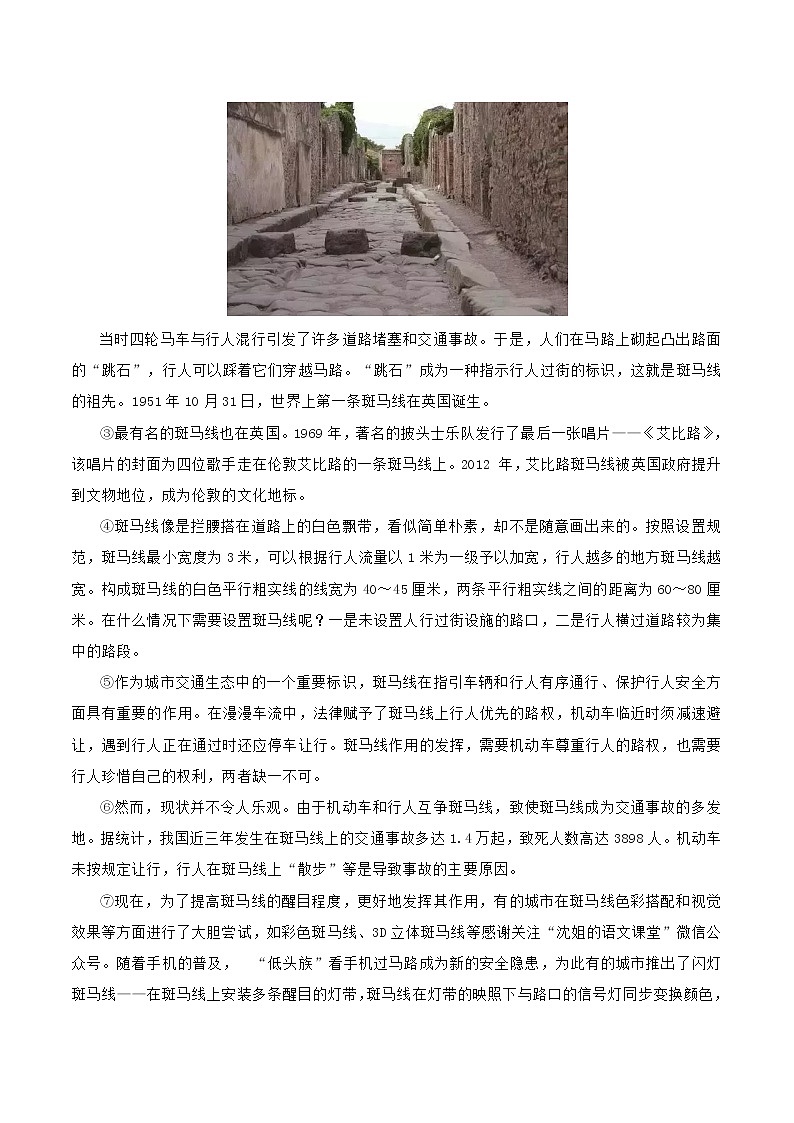 上海市2018年中考语文试题（Word版，含答案）03