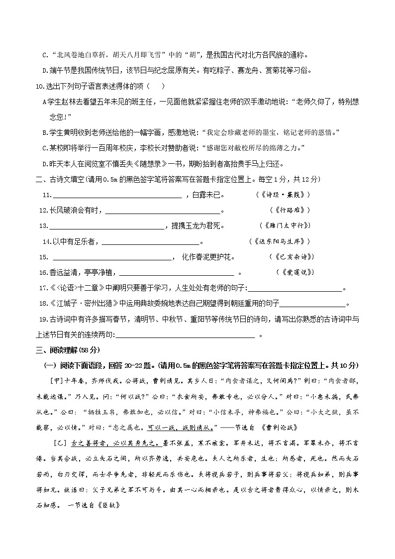 辽宁省丹东市2018年中考语文试题（Word版，含答案）03