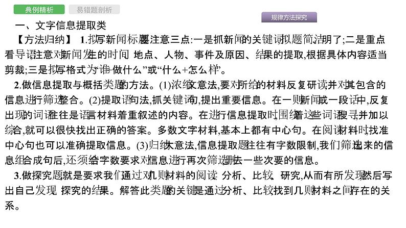 中考综合性学习 课件03