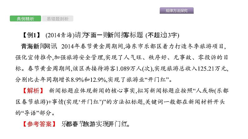 中考综合性学习 课件04