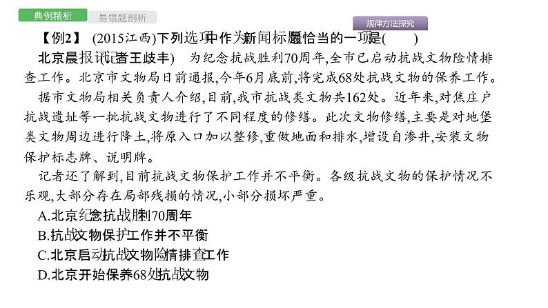 中考综合性学习 课件05