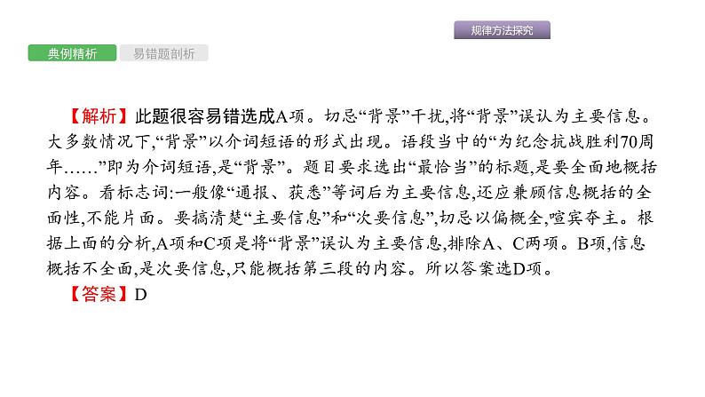 中考综合性学习 课件06