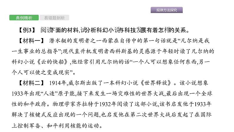 中考综合性学习 课件07