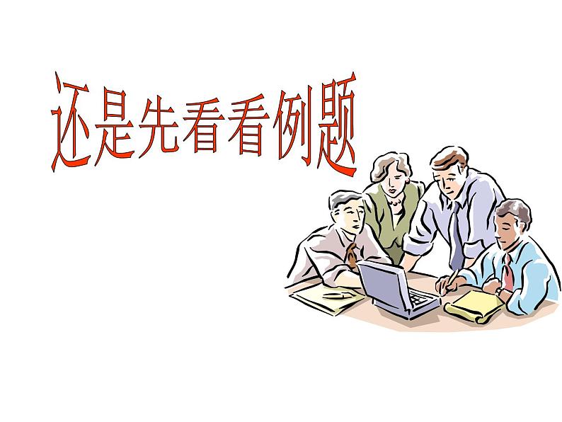 中考病句类型复习讲解 课件02