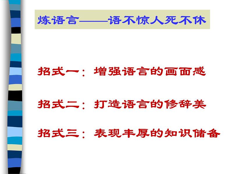 中考记叙文写作技巧第4页