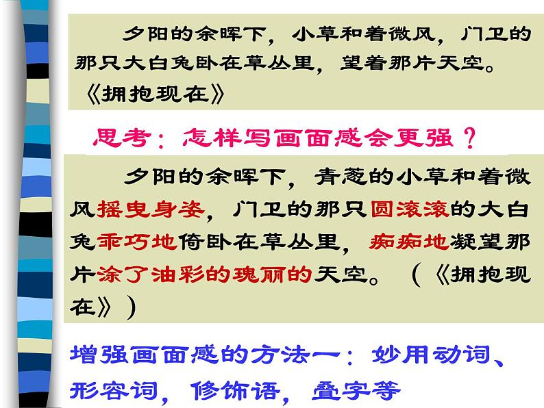 中考记叙文写作技巧第6页