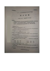 002.山东省东营市2018年中考语文试题（图片版，无答案）