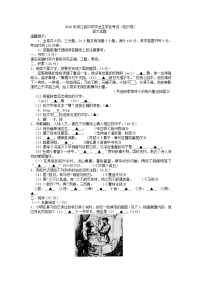 022.2018年浙江省绍兴市年中考语文试卷及答案（word版）