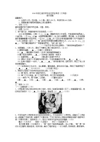 022.浙江省义乌、绍兴市2018年中考语文真题试卷（word版）