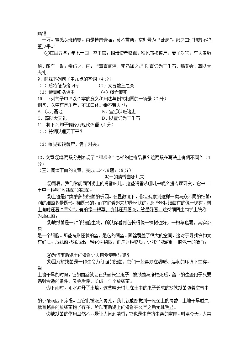 2018年湖南省衡阳市中考语文试卷无答案（word版）03