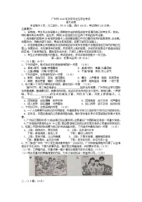 023.广东省广州市2018年中考语文真题试卷（word版，有答案） (1)