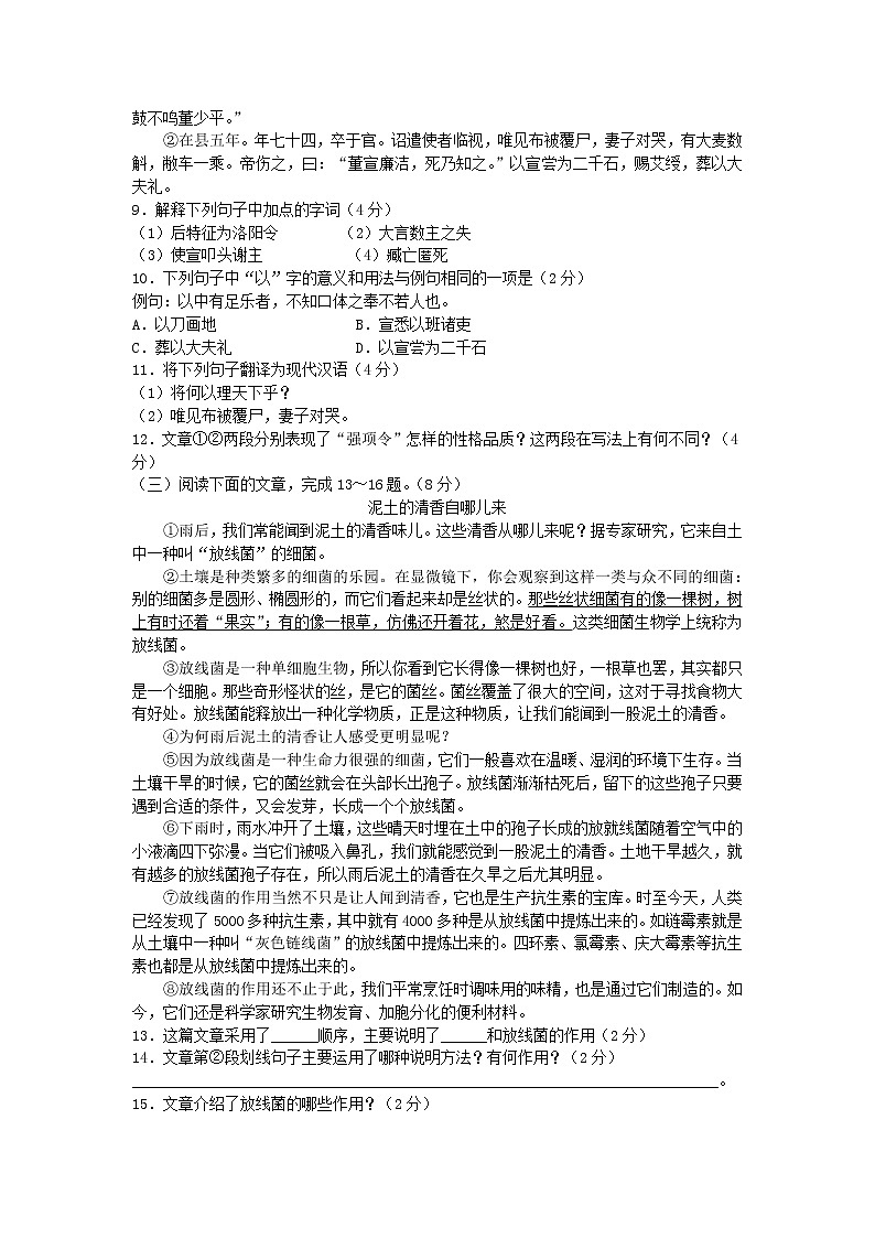 2018年湖南省衡阳市中考语文试题及答案（Word版）03