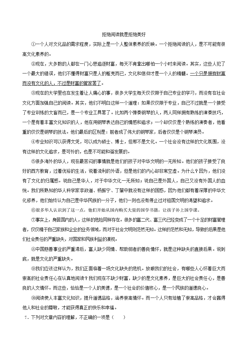 2018年四川省乐山市中考语文试题及答案（word版）03