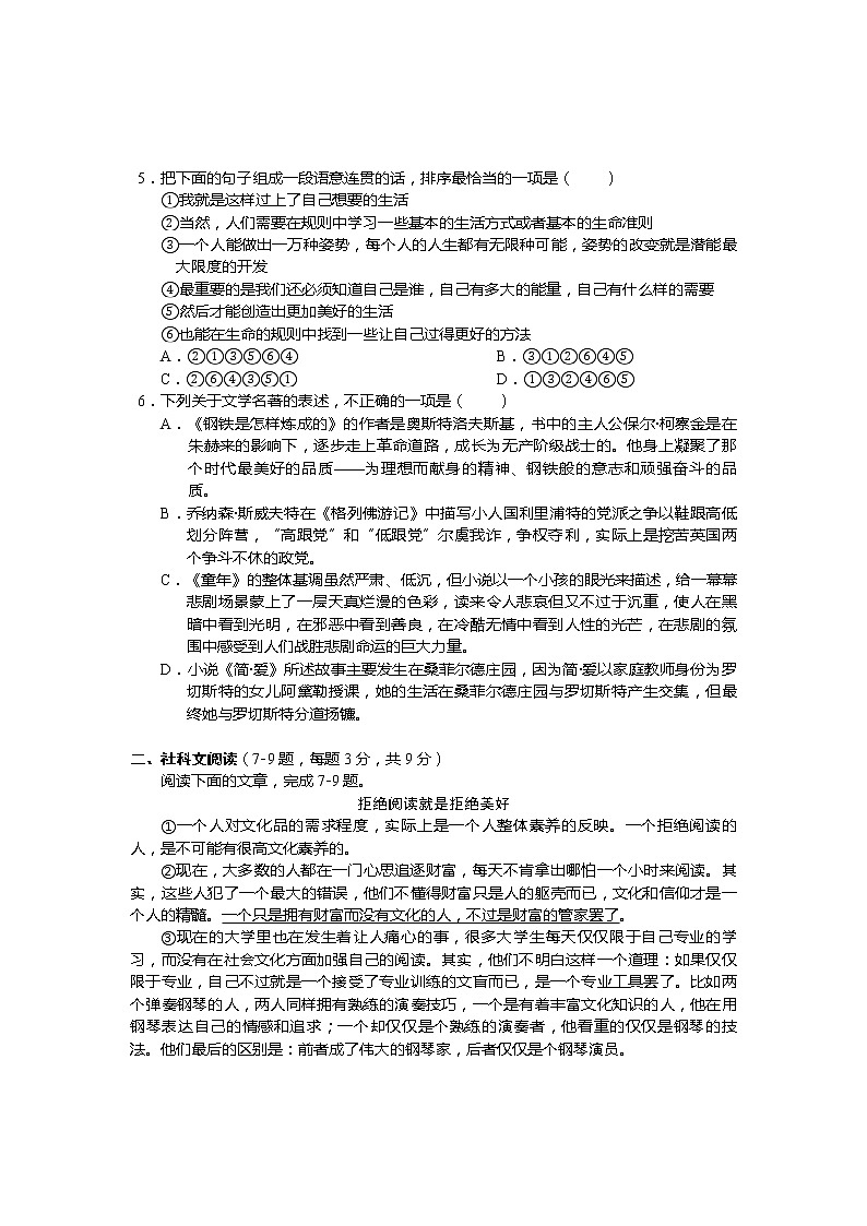 四川省乐山市2018年中考语文题02