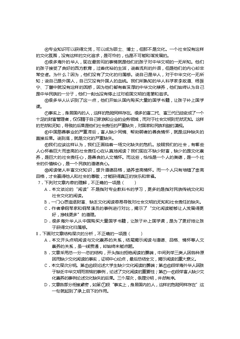 四川省乐山市2018年中考语文题03