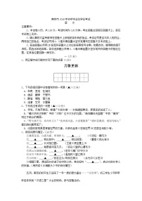 025.2018年江苏省南京市中考语文试卷（word版）