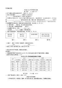 039.2018年河北省中考语文试题及答案（WORD版）