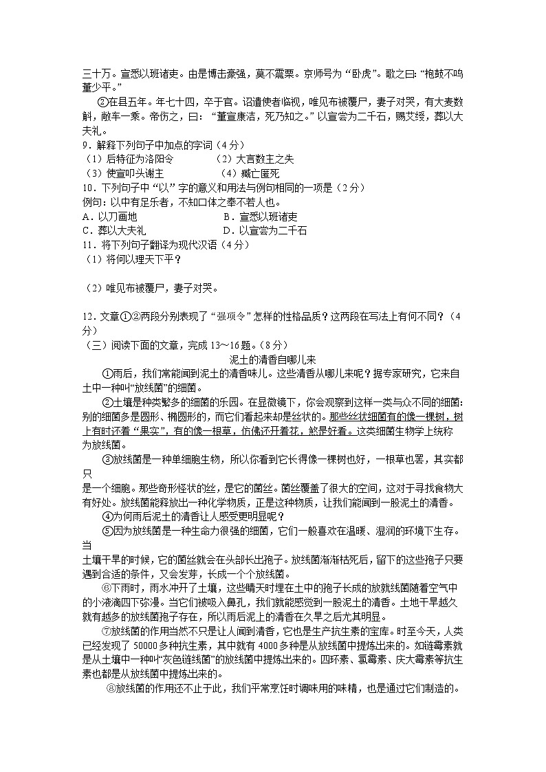 2018年湖南省衡阳市中考语文试题（含答案）03