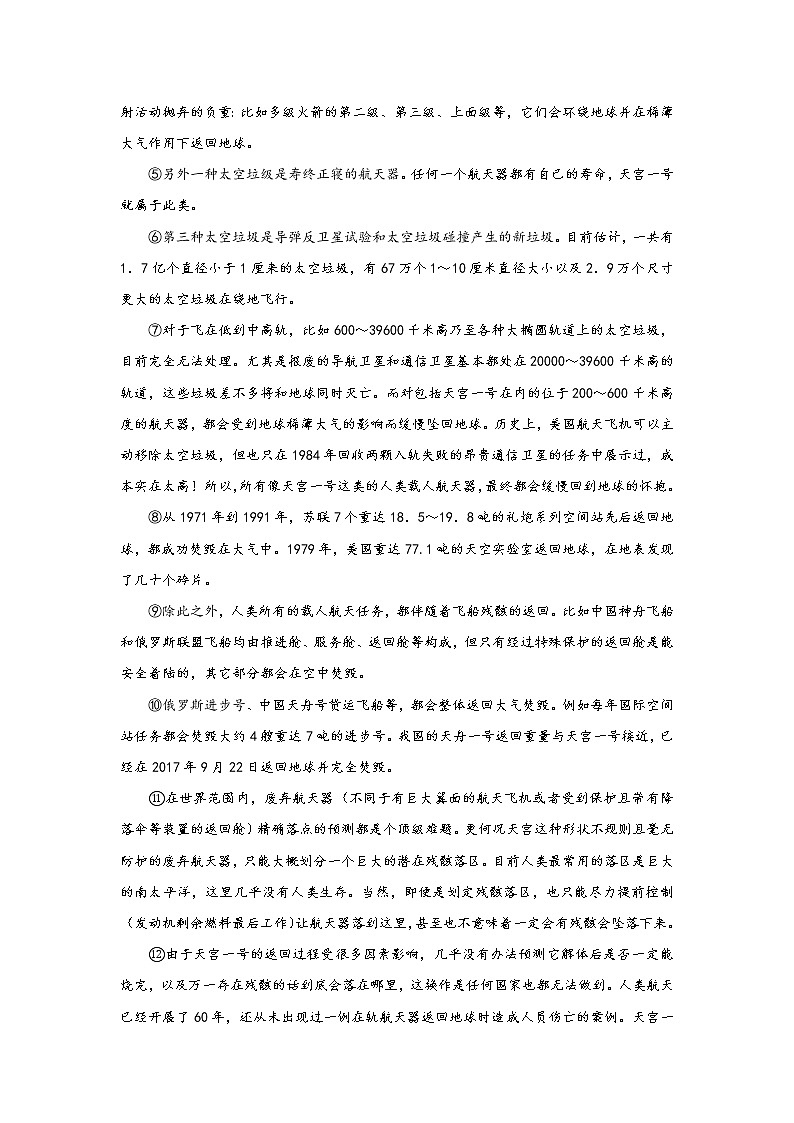 四川省达州市2018年中考语文试题（Word版，无答案）03