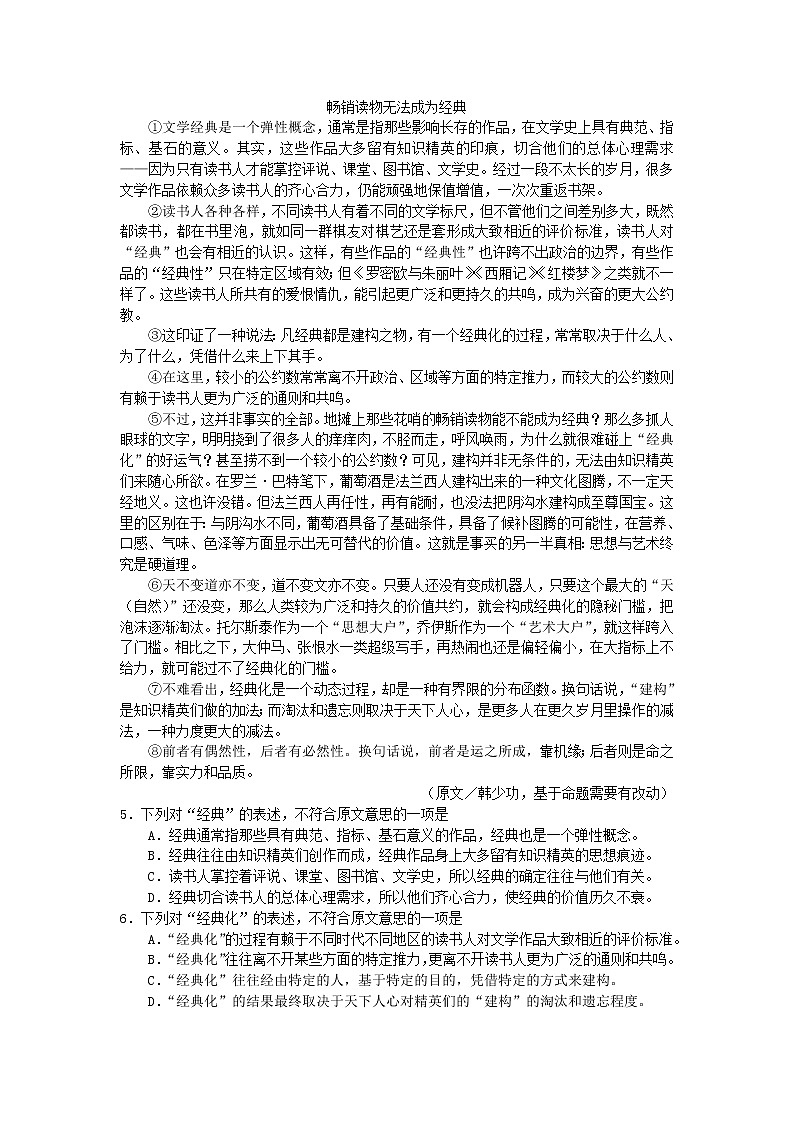 042.2018年武汉市初中毕业生学业考试语文试题（word版）第2页