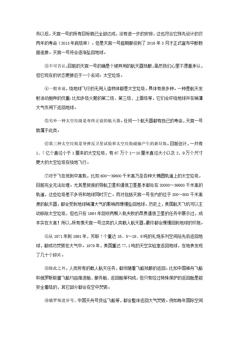 四川省达州市2018年中考语文试题（Word版，含答案）03