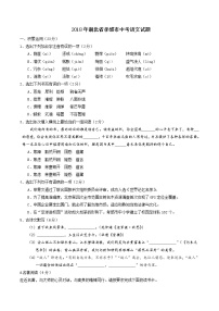 050.2018年湖北省孝感市中考语文试题及答案（WORD版）