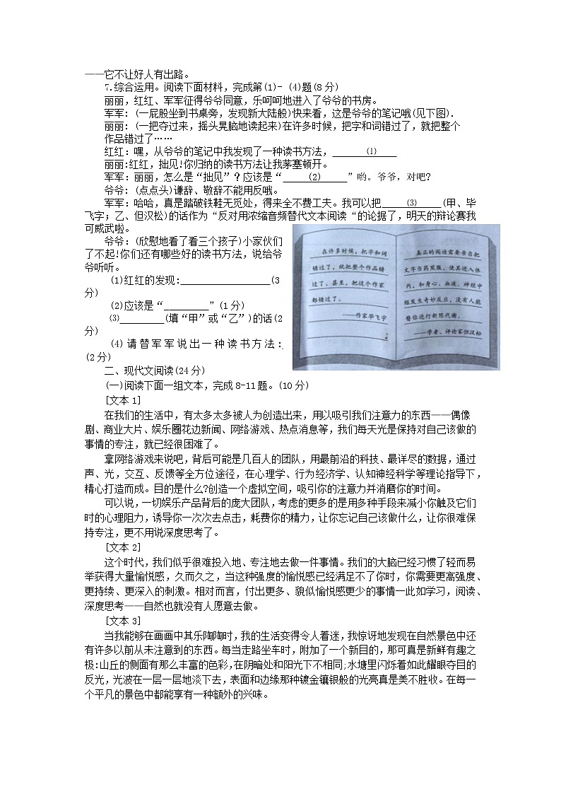 2018年湖南省岳阳市初中学业水平考试试卷（无答案）02