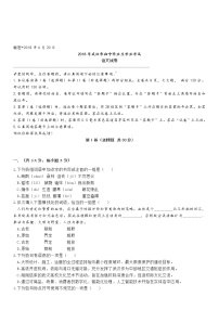 042.2018年武汉市中考语文试卷及参考答案（文字版）
