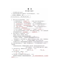 030.江苏省宿迁市2018年中考语文试题（图片版，含答案）