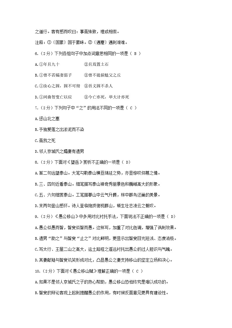 湖北省荆州市2018年中考语文试题（Word版，含答案）03