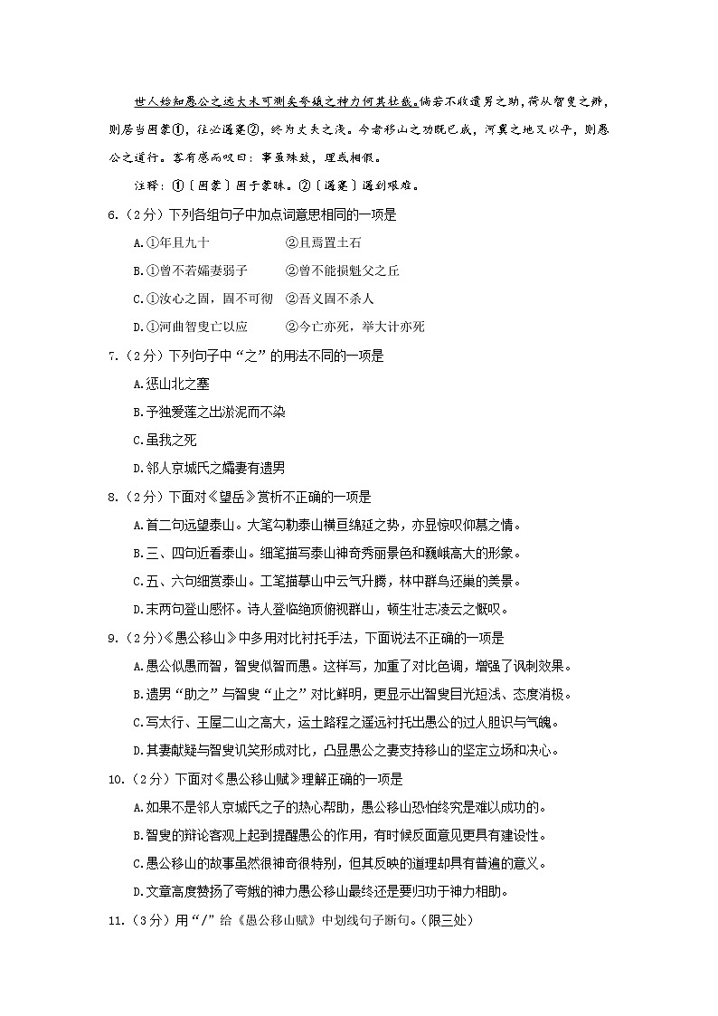 湖北省荆州市2018年中考语文试题（word版，无答案）03