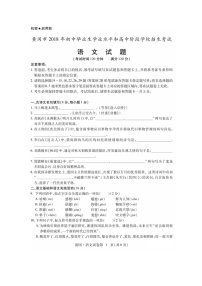 043.湖北省黄冈市2018年中考语文试题（图片版，含答案）