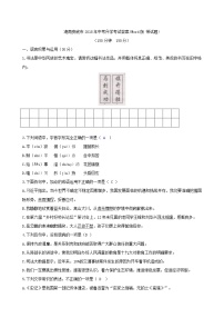029.湖南省娄底市2018年中考语文试题（Word版，含答案）