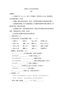 051.山东省威海市2018年中考语文试题（word版，含答案）