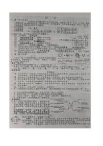 052.山西省太原市2018年中考语文试题（图片版，含答案)