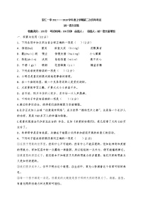 【首发】江西省崇仁县第一中学2017-2018学年七年级上学期第二次月考语文试题