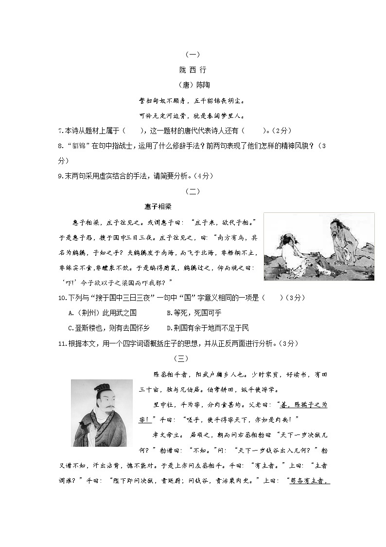 山东省德州市2018年中考语文试题（word版，含答案）03