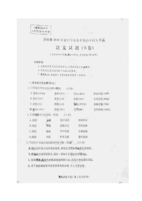 005.重庆市2018年中考语文试题（B卷，图片版，无答案）