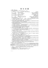 020.2018年中考连云港市语文试题(PDF版，含答案)