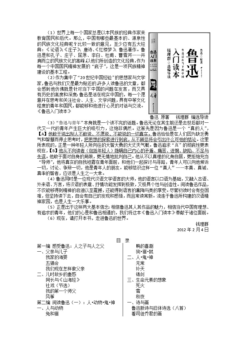 浙江省温州市2018年中考语文试题（word版，含答案）02