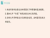 八年级语文下册（统编）第一单元 4 灯笼 课件
