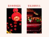 八年级语文下册（统编）第一单元 4 灯笼 课件