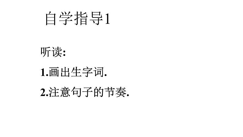 2020-2021学年部编版语文八年级下册第10课《小石潭记》课件（22张PPT）第5页