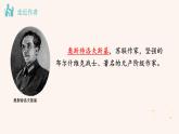 八年级语文下册（统编）第六单元 名著导读《钢铁是怎样炼成的》：摘抄和做笔记 课件