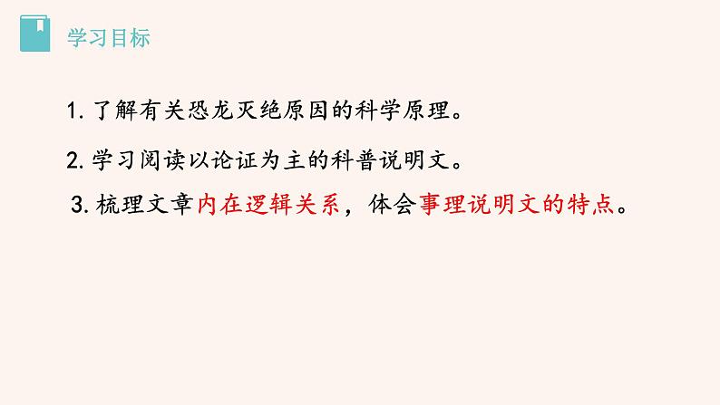 八年级语文下册（统编）第二单元 6.《阿西莫夫短文两篇》2.被压扁的沙子课件02