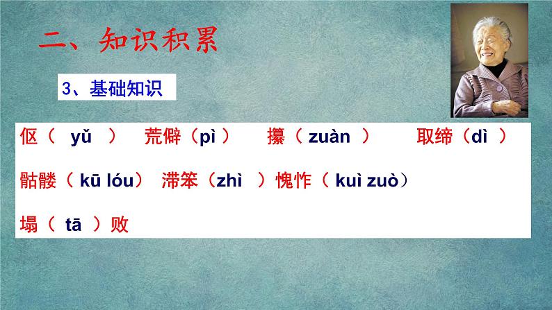 第11课《老王》课件（共19张PPT）课件-2020-2021学年七年级语文下册部编版第7页
