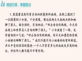 八年级语文下册（统编）第一单元 口语交际  应对 课件