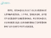 八年级语文下册（统编）第四单元 15 我一生中的重要抉择 课件