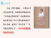 八年级语文下册（统编）第四单元 15 我一生中的重要抉择 课件