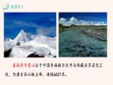 八年级语文下册（统编）第五单元  18 在长江源头各拉丹冬 课件